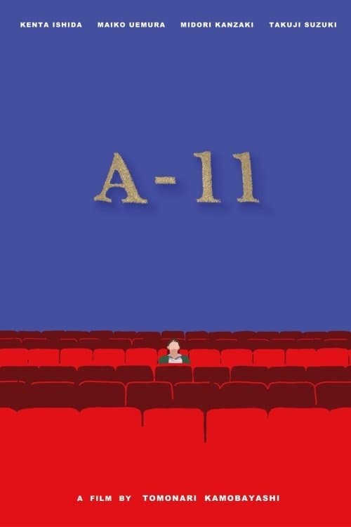 A-11のポスター