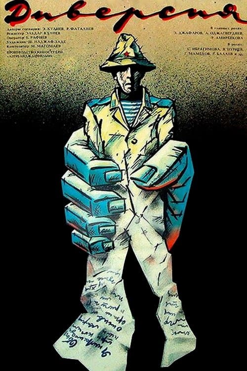 Təxribatのポスター