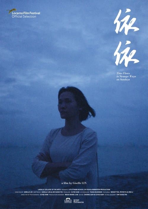 Yi yiのポスター