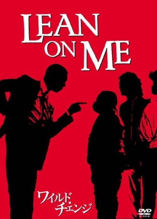 Lean On Meのポスター