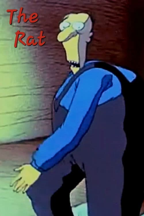 Առնետのポスター