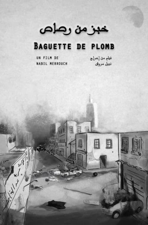 خبز من رصاصのポスター