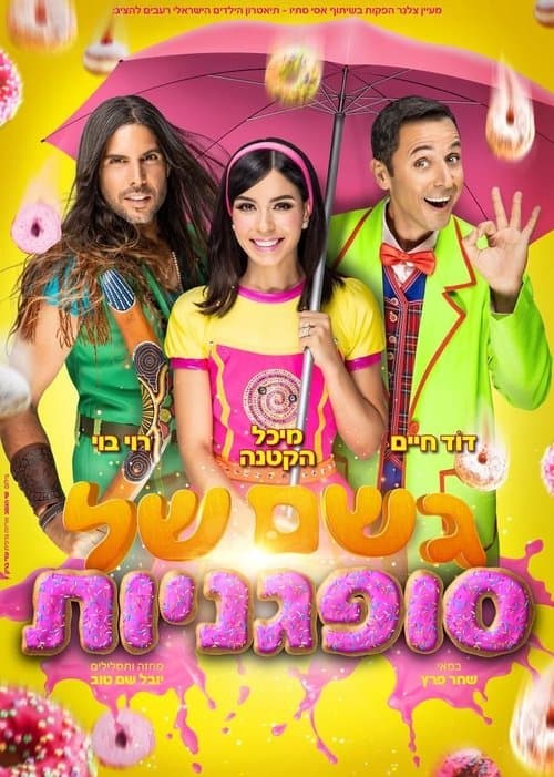 Geshem Shel Sufganiot The Musicalのポスター