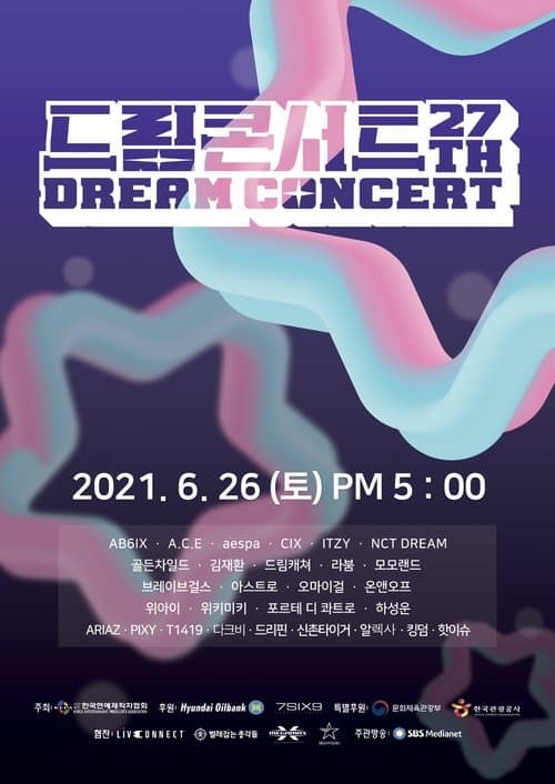 2021 Dream Concertのポスター