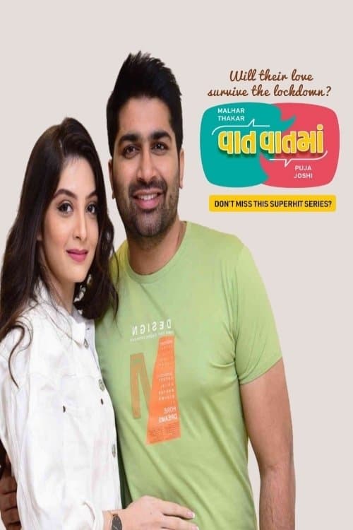 Vaat Vaat Maのポスター