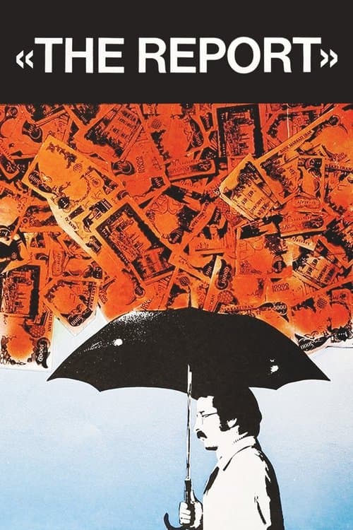 گزارشのポスター