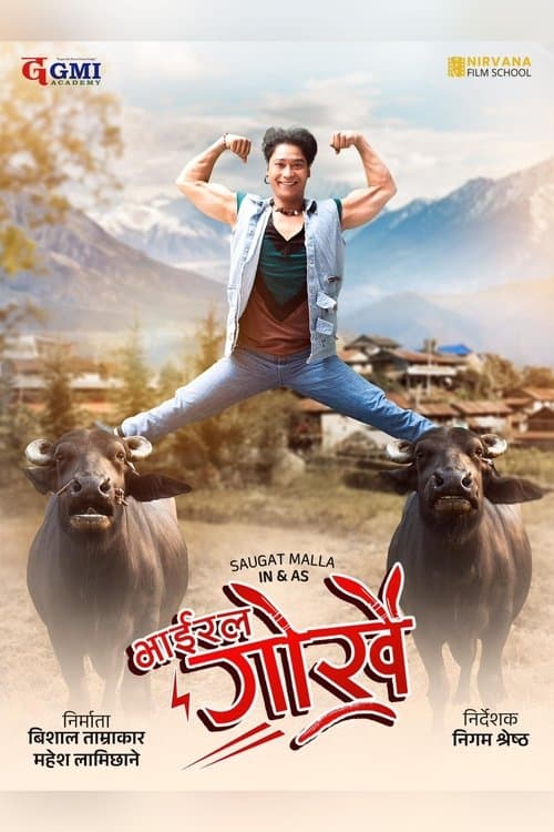 भाइरल गोर्खेのポスター