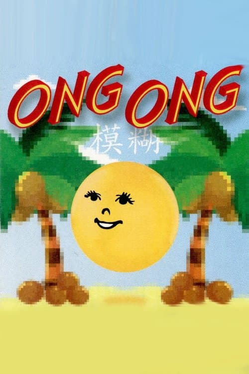Ong Ongのポスター