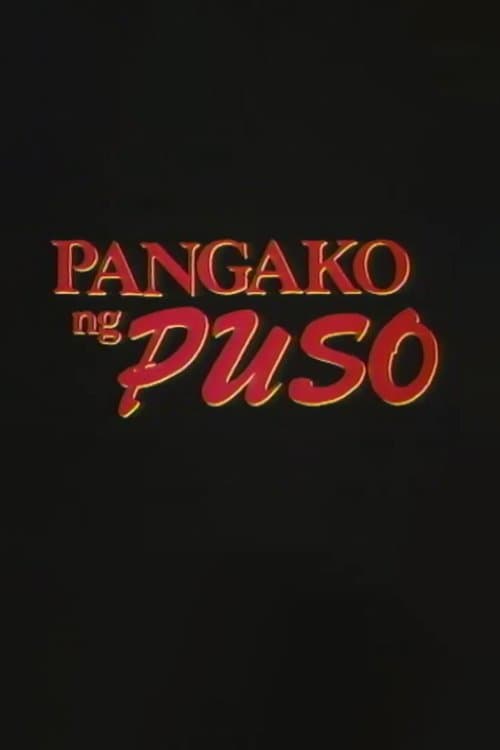 Pangako ng Pusoのポスター