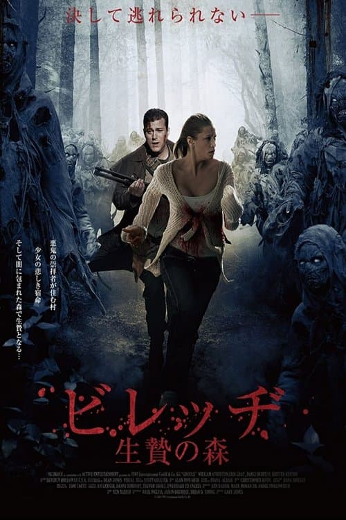 Ghoulsのポスター