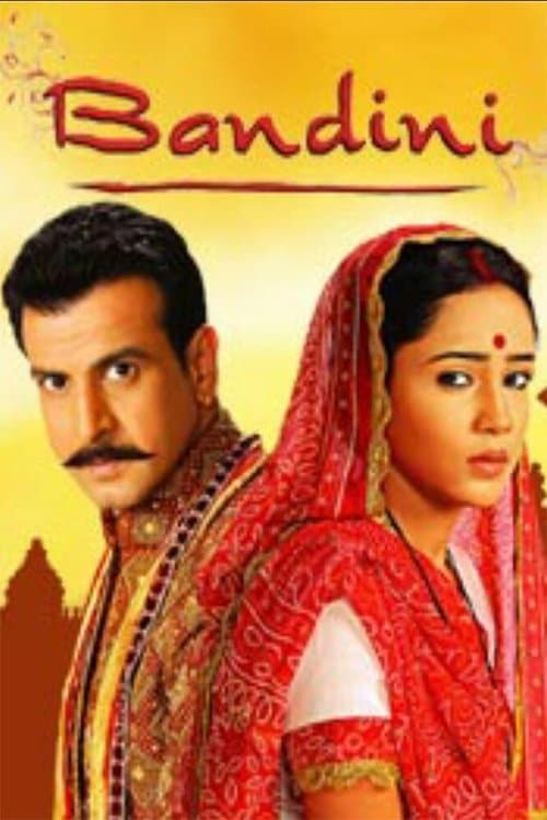 Bandiniのポスター