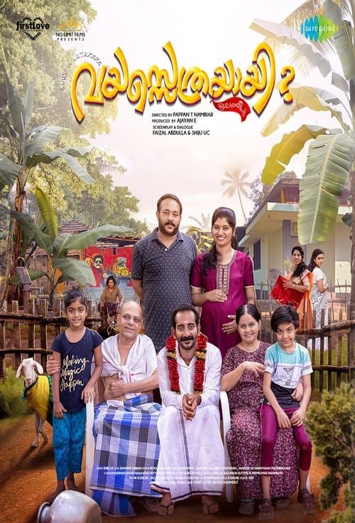 വയസ്സെത്രയായി മുപ്പത്തീ..!!のポスター