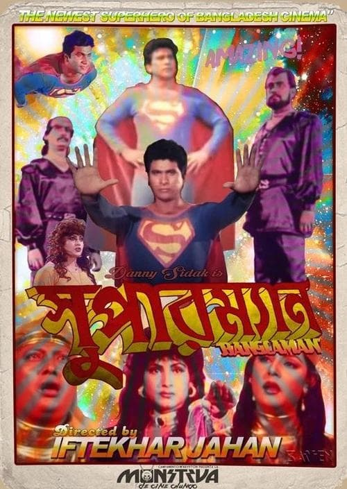 Supermanのポスター