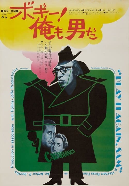 Play It Again, Samのポスター