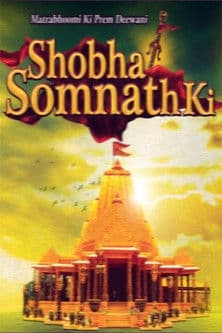 Shobha Somnath Kiのポスター