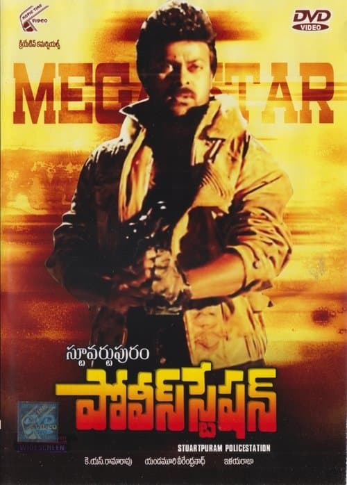 Stuartpuram Police Stationのポスター