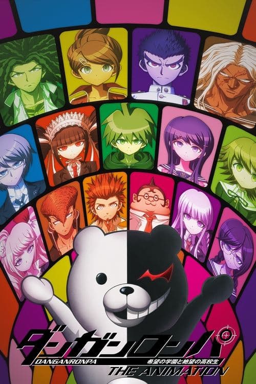 ダンガンロンパ 希望の学園と絶望の高校生 The Animationのポスター