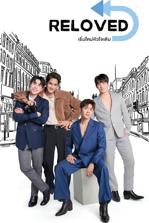 เริ่มใหม่หัวใจเดิมのポスター