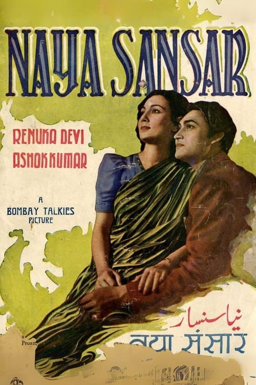 Naya Sansarのポスター