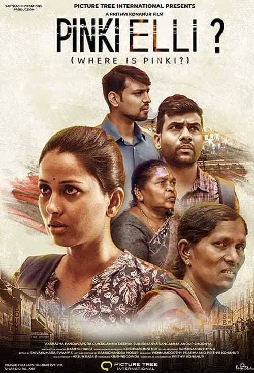Pinki Elli?のポスター