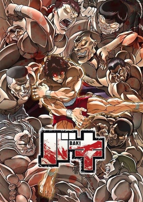 バキのポスター