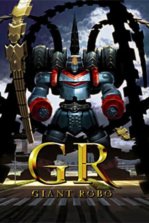 GR-GIANT ROBO-のポスター