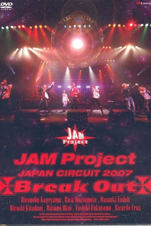 JAM Project JAPAN CIRCUIT 2007 ~Break Out~のポスター