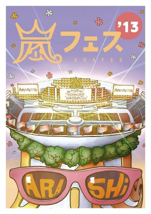 ARASHI アラフェス'13 NATIONAL STADIUM 2013のポスター
