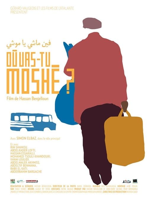 فين ماشي ياموشيのポスター