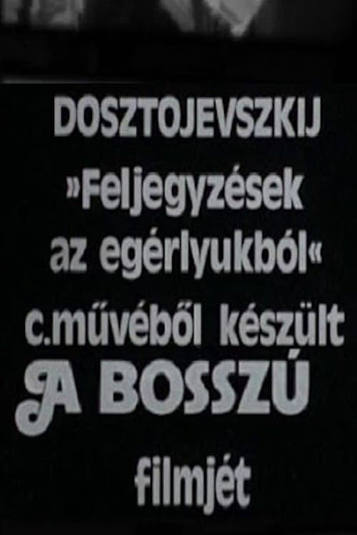 A bosszúのポスター