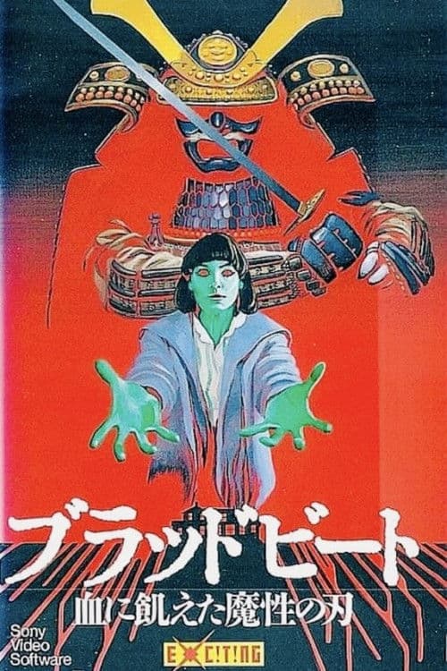Blood Beatのポスター