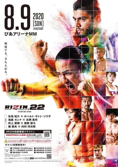 RIZIN.22のポスター