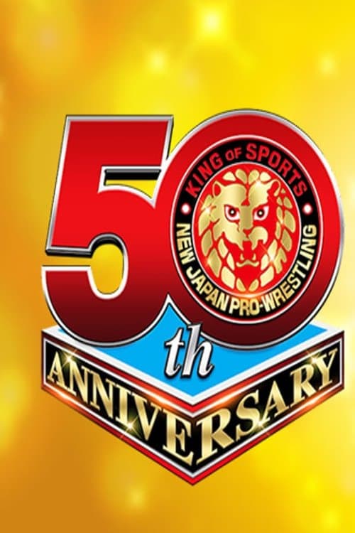 2022年2月19日 北海道・北海道立総合体育センター 北海きたえーるのポスター