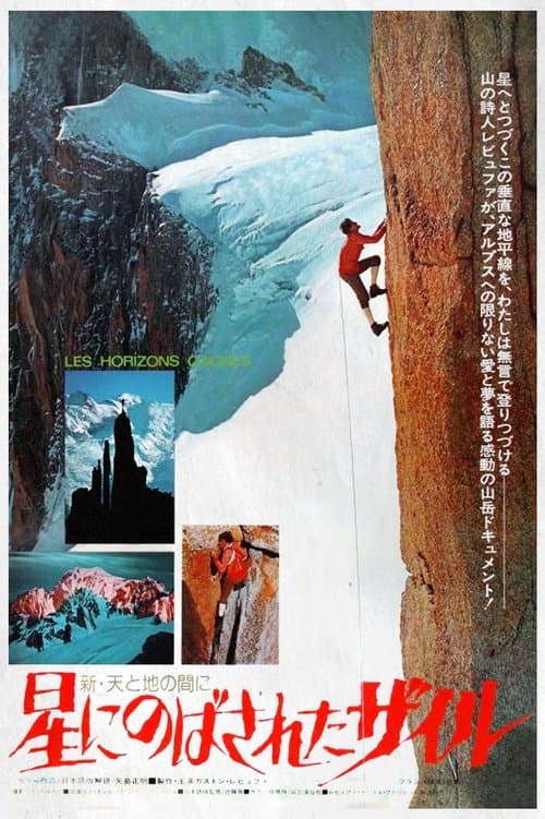 Les Horizons Gagnésのポスター
