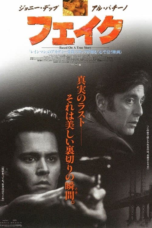 フェイクのポスター