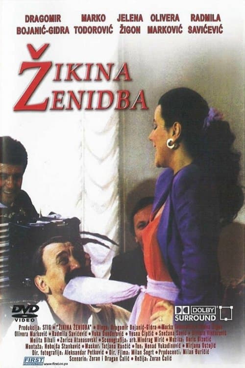 Žikina ženidbaのポスター