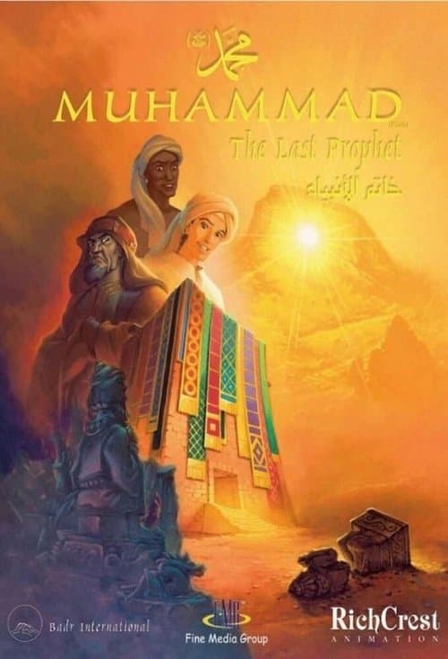 Muhammad: The Last Prophetのポスター