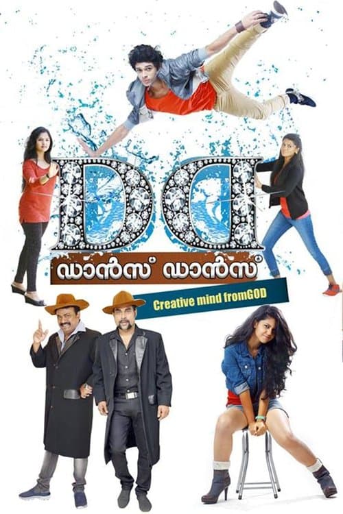 ഡാന്‍സ് ഡാന്‍സ്のポスター