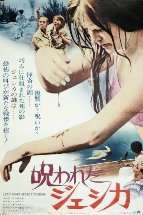 Let's Scare Jessica to Deathのポスター