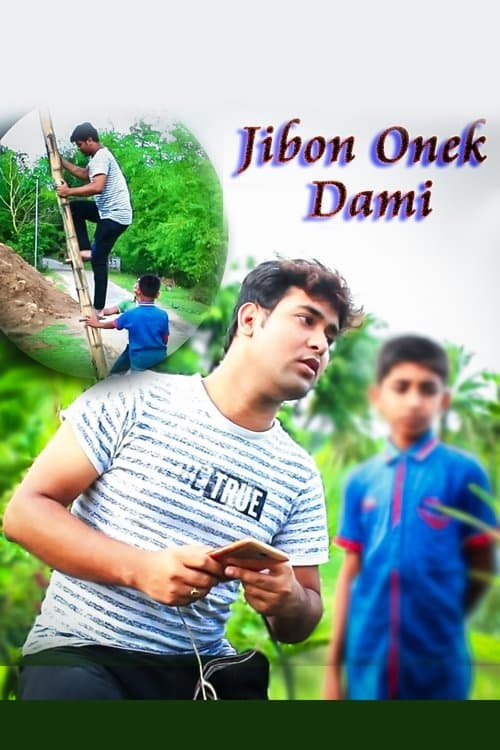 Jibon Onek Damiのポスター