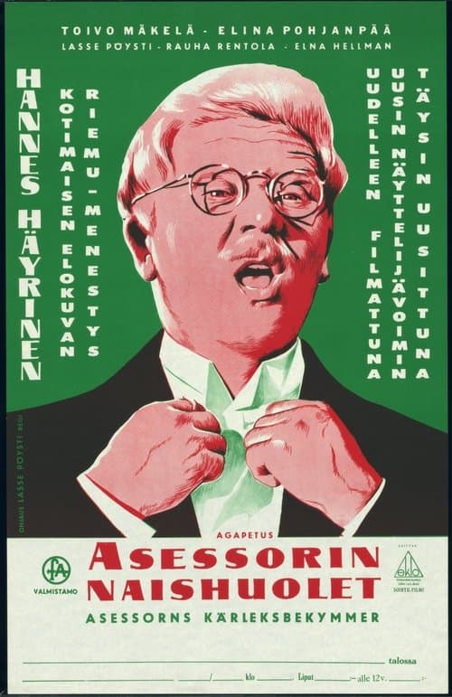 Asessorin naishuoletのポスター