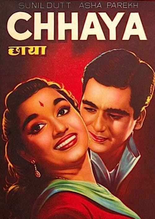 छायाのポスター