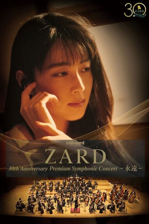 ZARD 30th Anniversary Premium Symphonic Concert 〜永遠〜のポスター