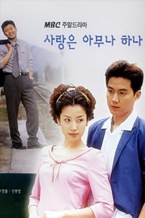 More Than Loveのポスター