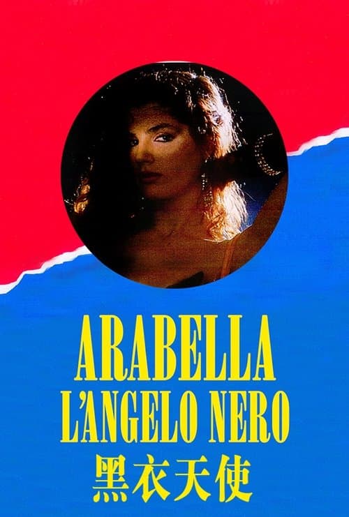 Arabella l'angelo neroのポスター