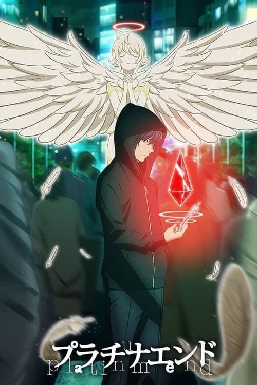 プラチナエンドのポスター