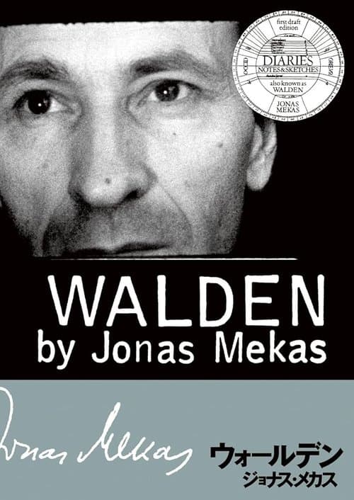 ウォールデンのポスター