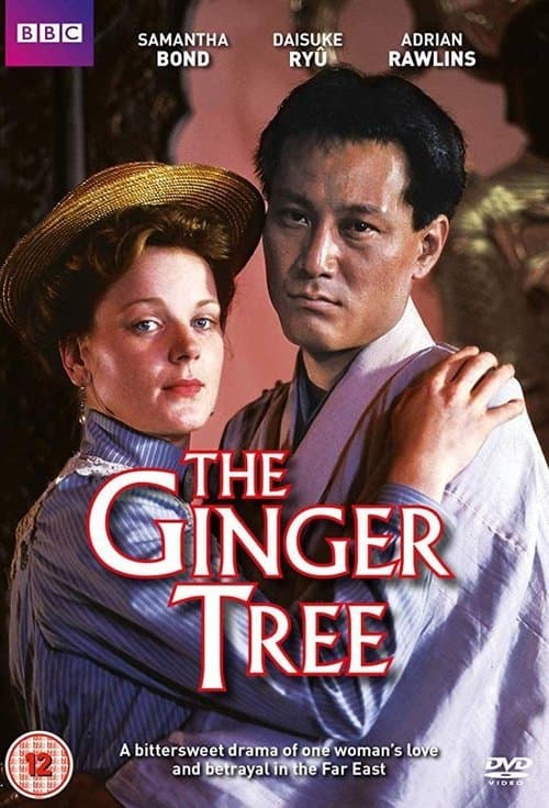 The Ginger Treeのポスター