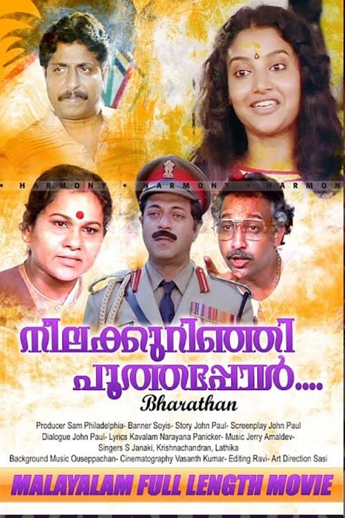 നീലക്കുറിഞ്ഞി പൂത്തപ്പോൾ....のポスター