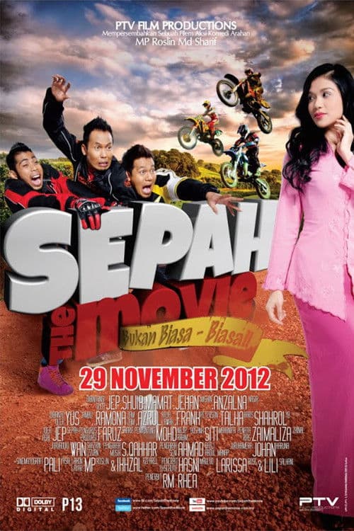 Sepah The Movieのポスター